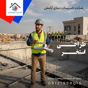 طراحی استخر