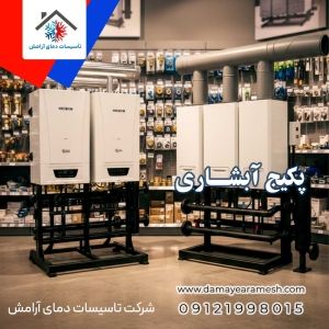 پکیج آبشاری