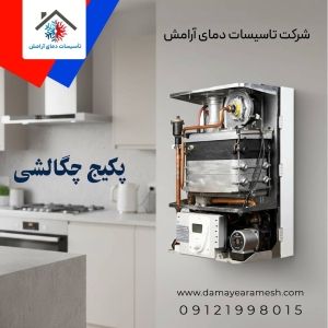 پکیج چگالشی